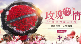 山东滨州滨城区彭李街道大河孙社区鲜花速递